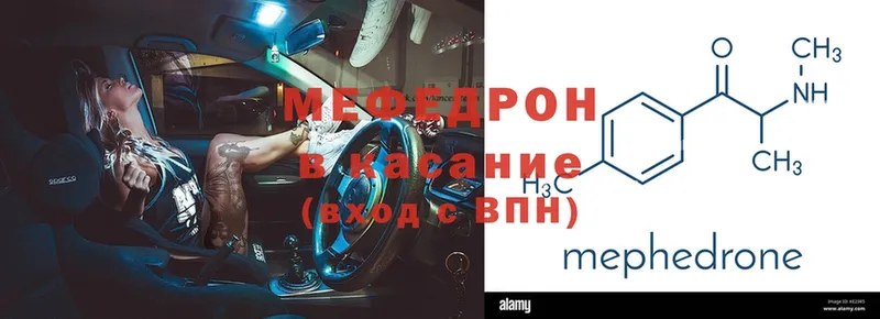 купить наркоту  Микунь  МЯУ-МЯУ 4 MMC 